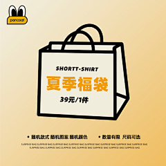 Naynaur采集到详情/主图——盲盒/福袋