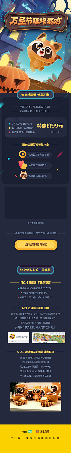 黑黝黝的灵感采集到UI-APP-活动专题页