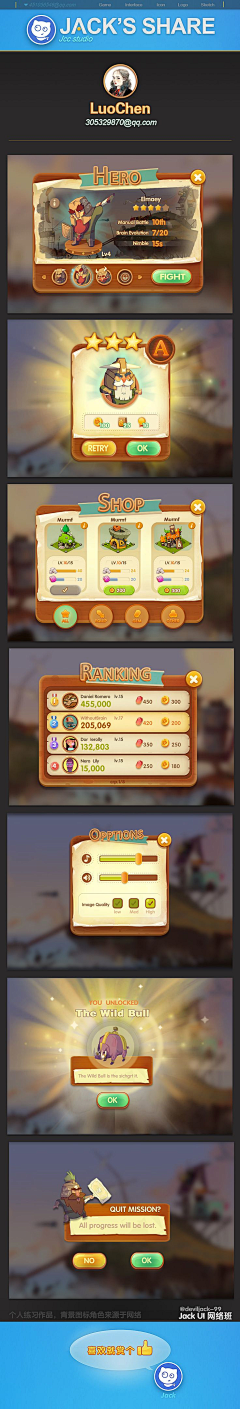 王妍娇Aurora_采集到游戏界面