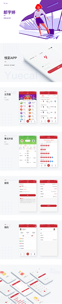 安桔采集到APP · UI介绍页