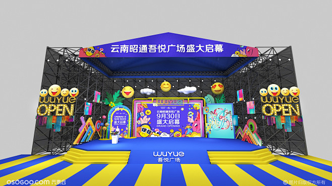 开业舞台设计