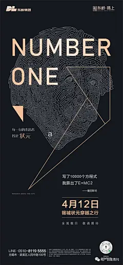 地产广告|无锡「东岭•锡上」 项目平面作品合集 : 关键词：房地产、综合体、出街海报