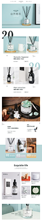 克莉澳 香薰清新简约首页_WBLU_首页/专题图片-致设计
