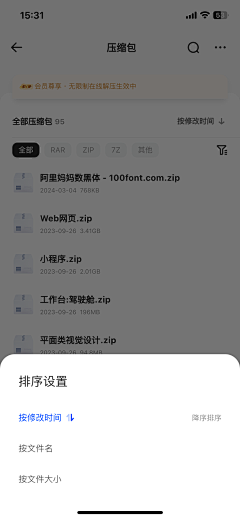 喝奶茶上瘾人士采集到APP-网盘