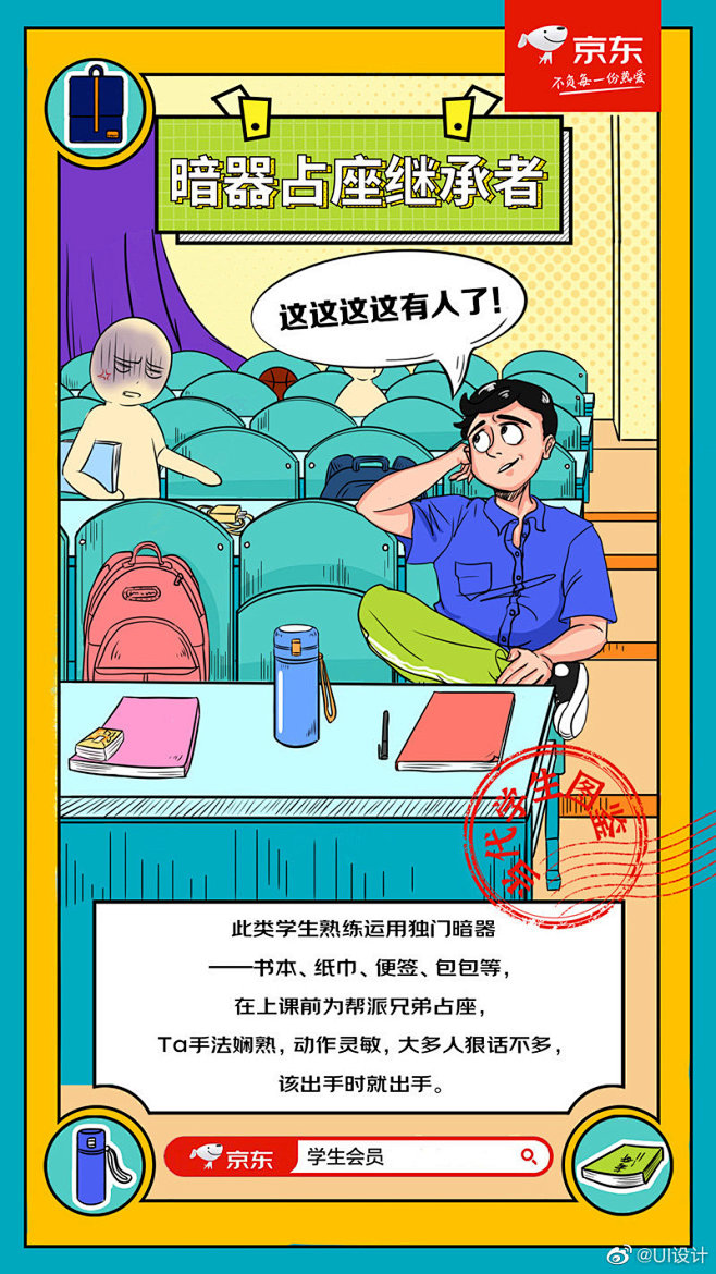 UI设计的照片 - 微相册