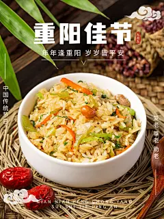 重阳节祝福简约风晒照plog模板