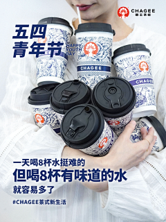 你猜我才不猜采集到霸王茶姬