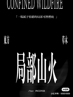 聂城北往采集到字体