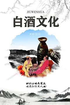 白酒文化  - 源文件下载【酷图网】白酒,白酒海报,白酒展板,白酒促销,白酒广告,酒,中国风海报,高端白酒,酱香白酒,茅台酒,中国白酒,高端白酒海报,高档酒,高档白酒,酒海报,白酒包装,梅花,酒瓶,白酒瓶,蓝色,山水画背景,蓝色背景,中国风素材,蓝色海报,酒文化,中国酒文化,传统文化,四特酒,酒文化海报,酒文化素材,传统,