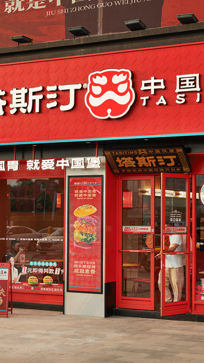 塔斯汀品牌升级  如何借力「文化IP」打...