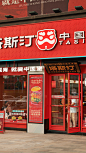塔斯汀品牌升级  如何借力「文化IP」打造品牌护城河-古田路9号-品牌创意版权保护平台 (4)