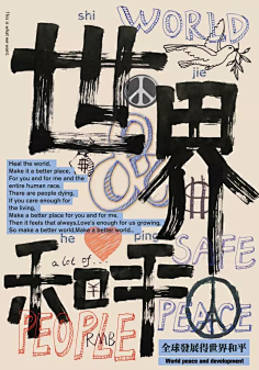 第七届塞尔维亚国际大学生海报双年展 获奖作品binis采集到排版帛集