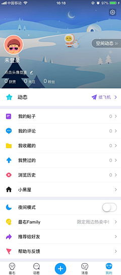 LeiNnan采集到APP-个人中心/我的页面