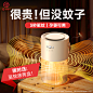 驱蚊灯搜索图5