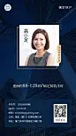 房地产中介销售微信名片商务风海报