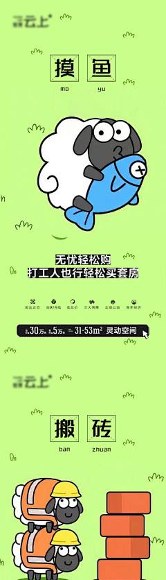 小启飞采集到BANNER