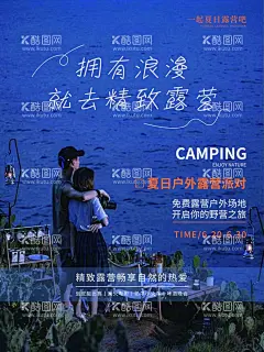 露营  - 源文件下载【酷图网】露营,露营海报,露营展板,露营广告,探险,户外探险,探险记,森林探险,丛林探险,户外课,帐篷节,夏令营,探险旅游,野营,户外野营,户外露营,宿营,户外旅游,野外露营,驴友旅游,郊游,野游,冒险,冒险旅游,探险海报,探险徒步,旅游节,露营活动,旅游穷游,郊游露营,户外运动,一起去露营,荒野求生