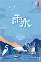 雨水海报设计图__其他_广告设计_设计图库_昵图网nipic.com