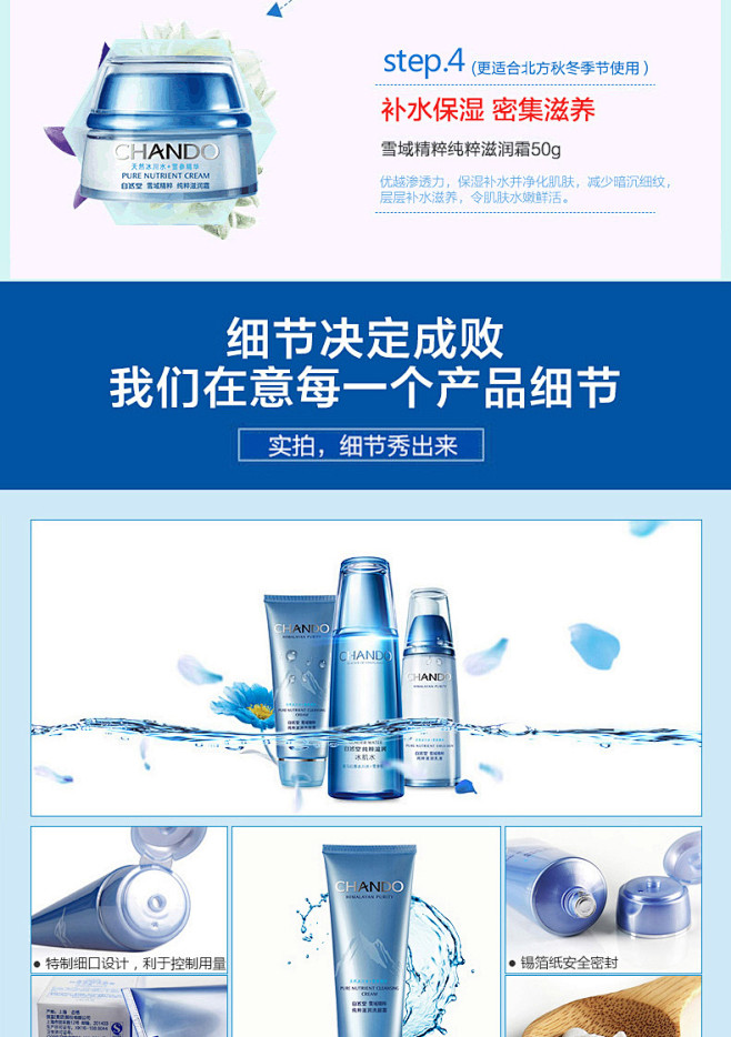 自然堂护肤品套装雪域水乳补水官方旗舰店官...