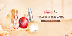 DCRe采集到收集banner-化妆品