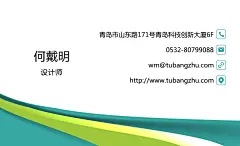 清爽绿色线条商务企业名片