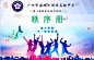 羽毛球秩序册_百度图片搜索