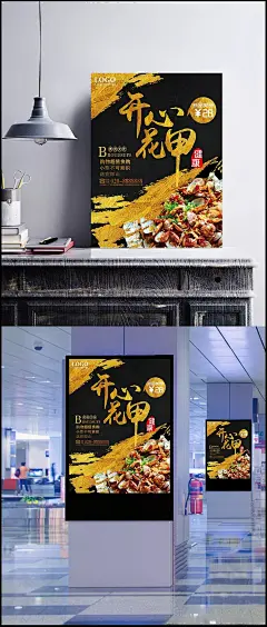 开心花甲美食海报设计背景素材|背景,设计素材,美食海报,海报背景,美食背景,开心,花甲,美食,海鲜,金色,食物,海报,设计,素材,商务/科技,背景图