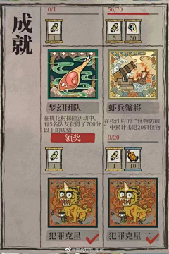 清羲采集到江南百景图-美工设计