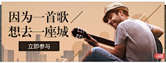 临风把酒喜洋洋采集到banner