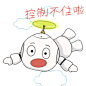 我来了