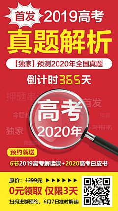 阿杰悄悄搞钱采集到裂变海报