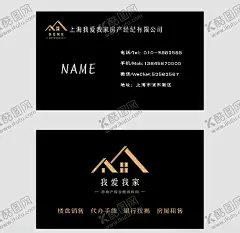 房产中介名片 【酷图网】房产中介卡片,中介名片,房地产名片,建筑名片,地产名片,房产名片,装修名片,装潢名片,开发商名片,房产中介名片,装修公司名片,公司名片,商业名片,装饰名片,高档名片,精品名片,最新名片