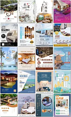 酒店民宿旅馆主题酒店特色民宿度假旅游住宿海报设计ps模板素材
