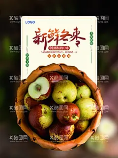冬枣  - 源文件下载【酷图网】冬枣,脆冬枣,冬枣熟了,冬枣上市,冬枣上市了,冬枣采摘,冬枣采摘季,新鲜冬枣,美味冬枣,冬枣海报,冬枣展板,冬枣背景,冬枣背景板,冬枣设计,冬枣宣传,冬枣宣传单,冬枣批发,冬枣树,冬枣基地,水果冬枣,超市冬枣,枣,枣子,枣子海报,枣子展板,枣子背景板,枣子熟了,枣子上市,脆枣,脆枣上市