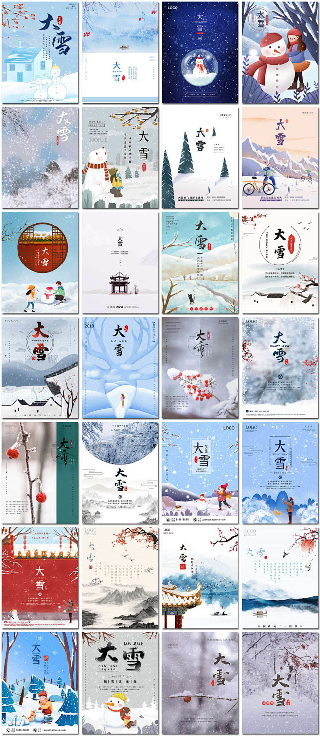 大雪24节气二十四节气节日背景展板插图插...