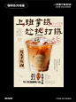 中式咖啡谁不喜欢？原创咖啡海报banner设计