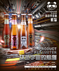 环游宇宙的熊猫/啤酒宣传海报（C4D+PS)酒水合成海报酒水单
