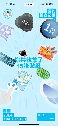 图形设计（扁平化）