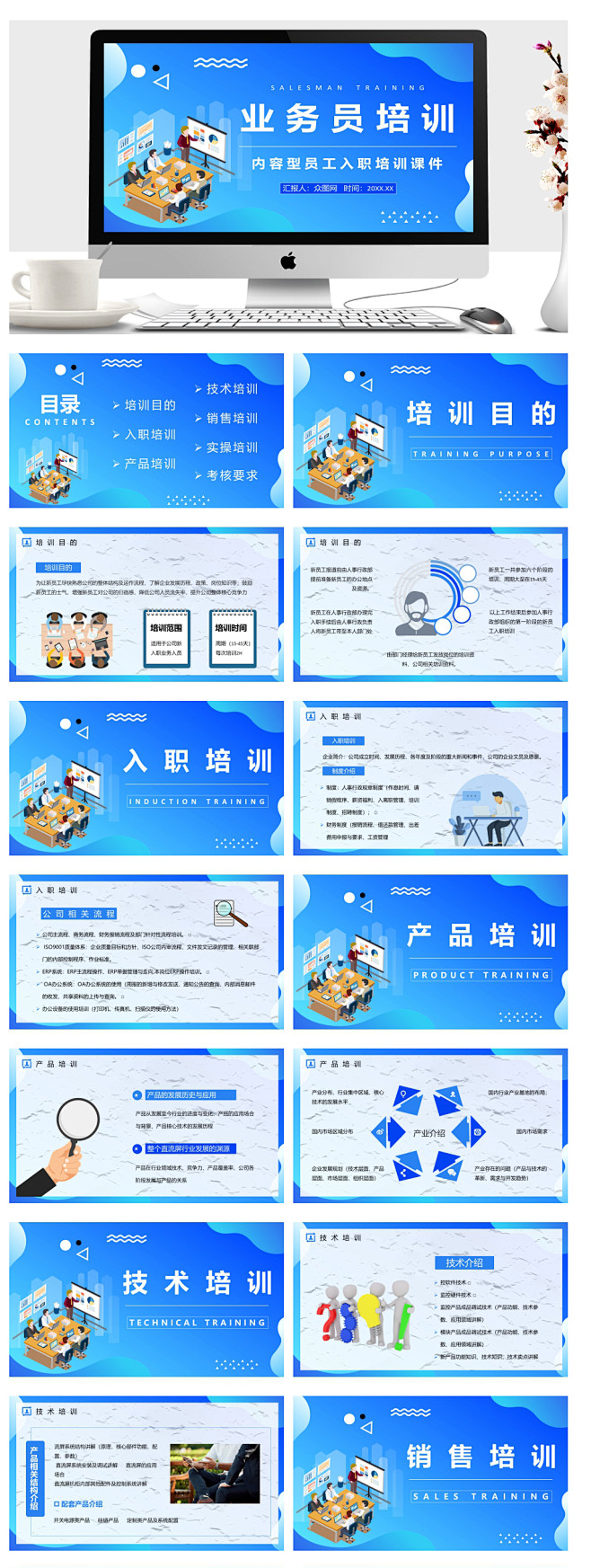 商务风格企业公司年终总结汇报PPT