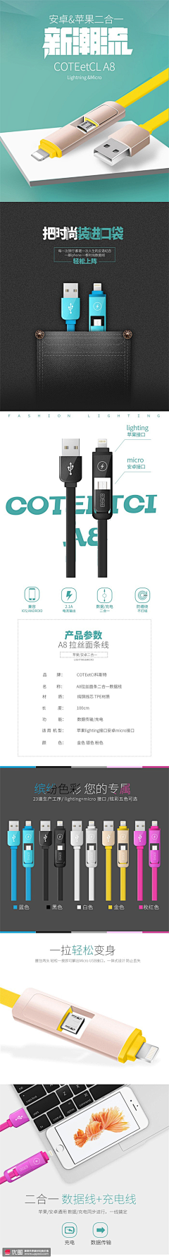 贵族赛楠采集到详情页_智能设备