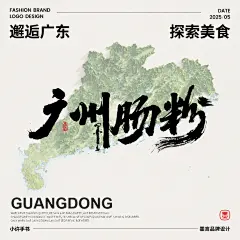 广东特色06