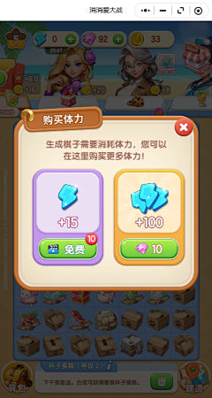 撬开你的头颅看个究竟采集到消消爱大战