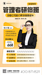 黄色渐变质感企业培训讲师介绍手机海报