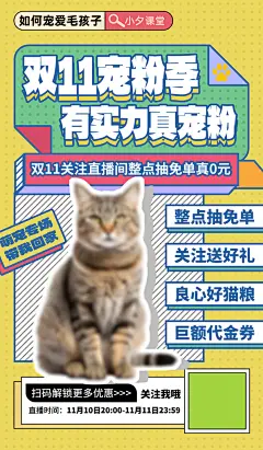 双十一促销海报设计素材展板