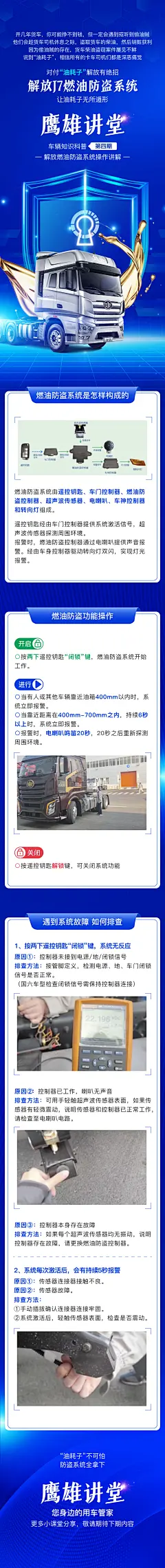 对付油耗子解放有绝招长图海报-设计素材-shejisc.cn