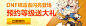 DNF挑战新职业