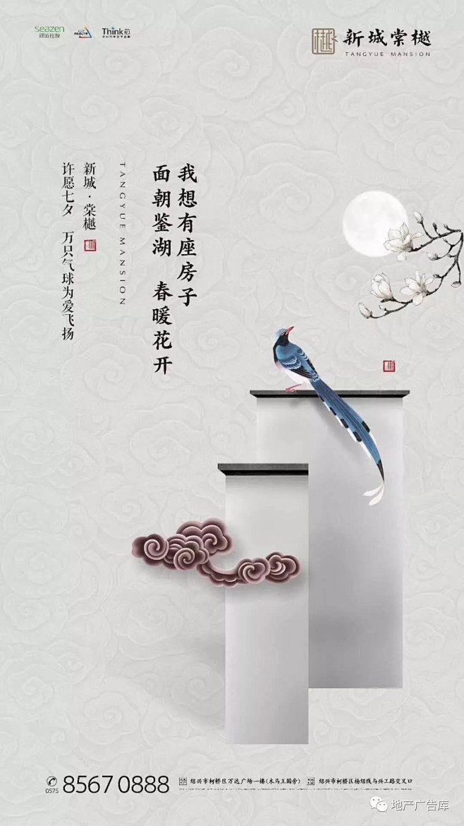 地产广告库