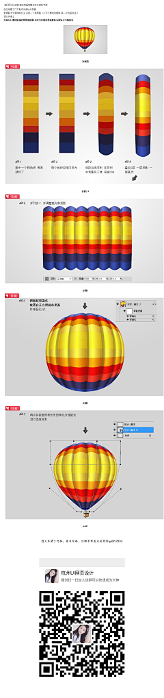 Khaki卡其采集到教程