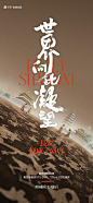 加入【知识星球：地产重案】获取视觉精选|23-24地产豪案|品牌资料|源文件【微信号：arsion575】来自相册