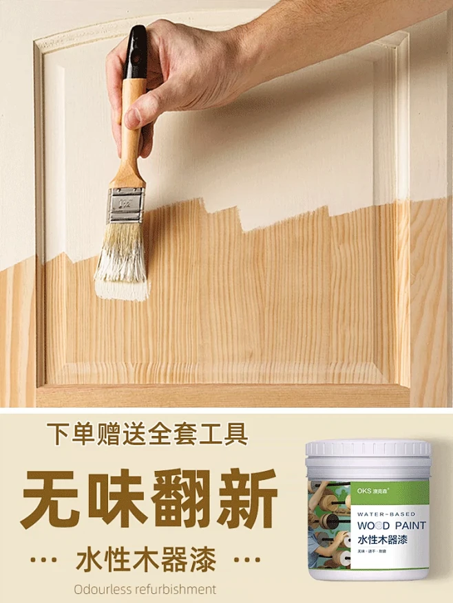 水性木器漆油漆旧家具翻新衣柜木门柜子改色桌子白漆家用自刷涂料-tmall.com天猫-花瓣网